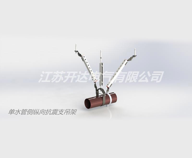 單水管側(cè)縱向抗震支吊架