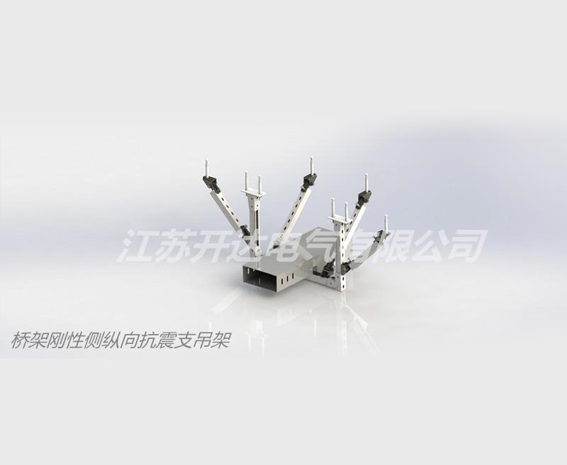 橋架剛性側(cè)縱向抗震支吊架